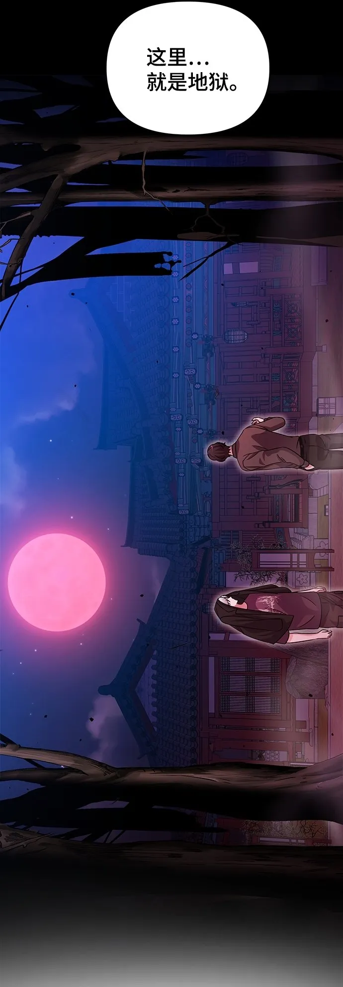 第31话 第58页