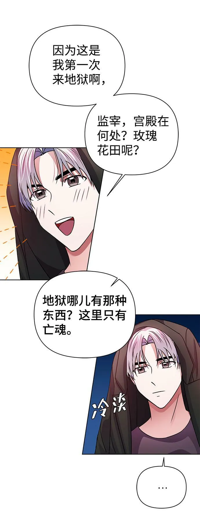 第31话 第65页