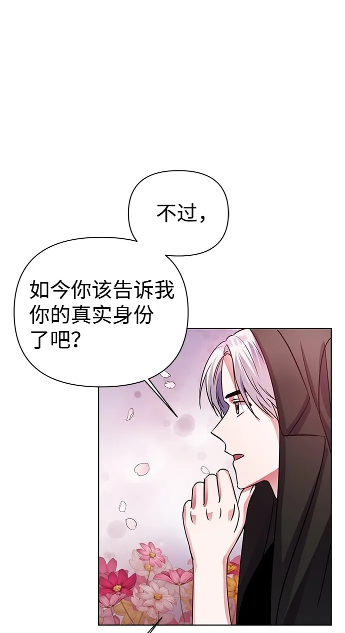 第31话 第66页