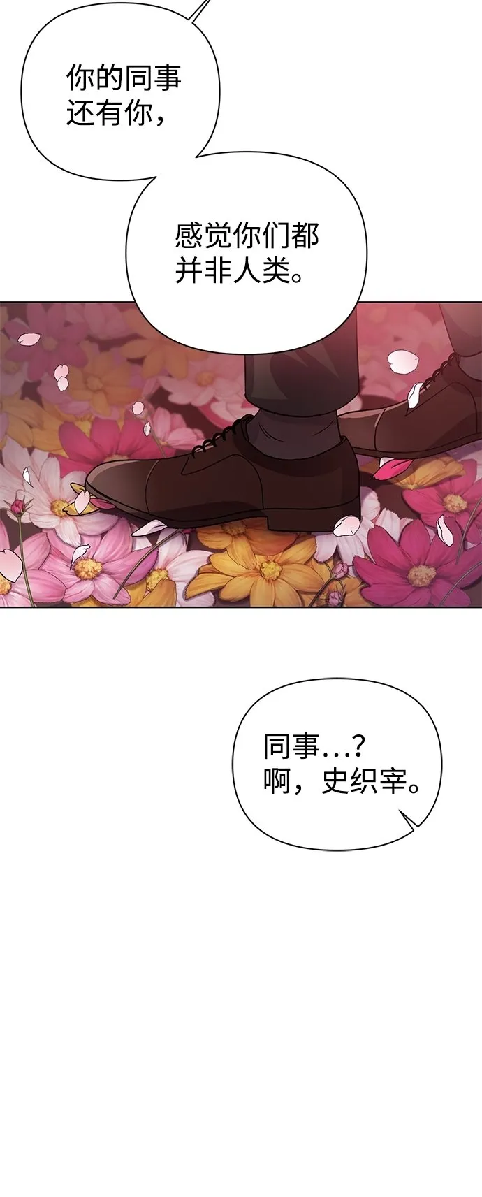 第31话 第67页