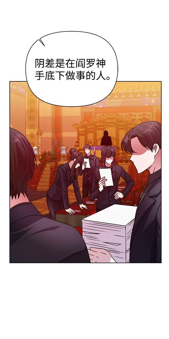 第31话 第69页
