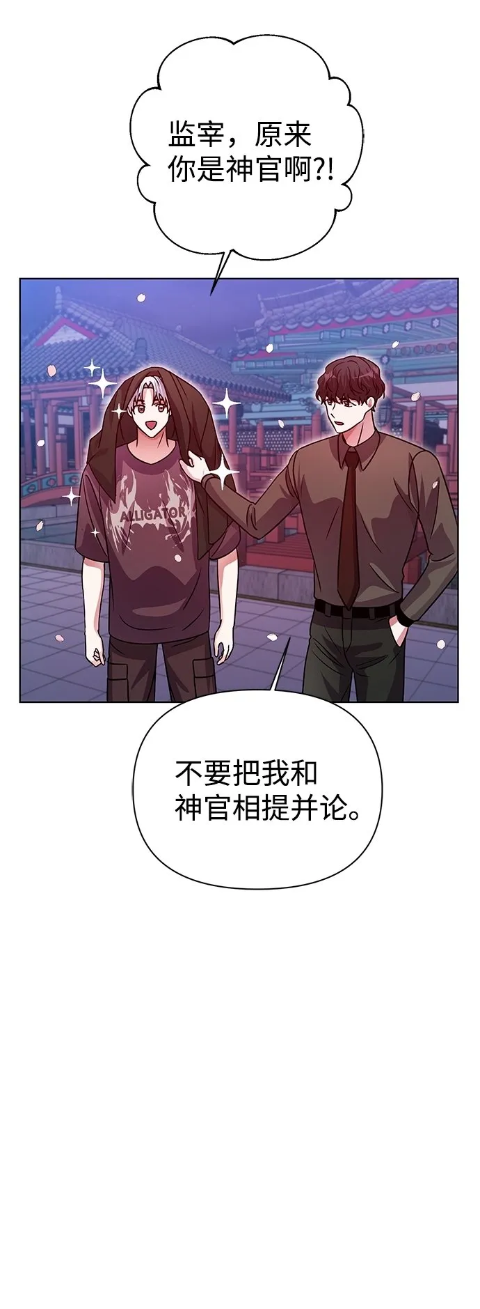 第31话 第70页