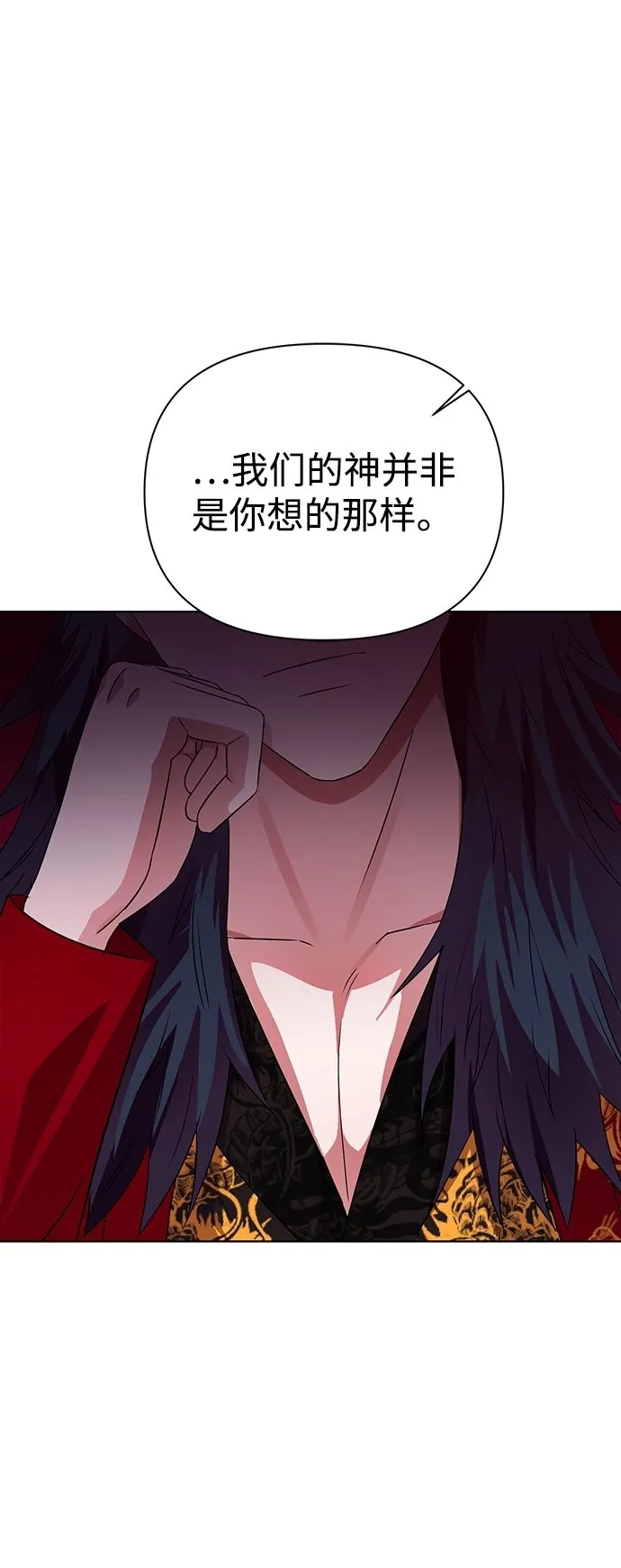 第31话 第71页