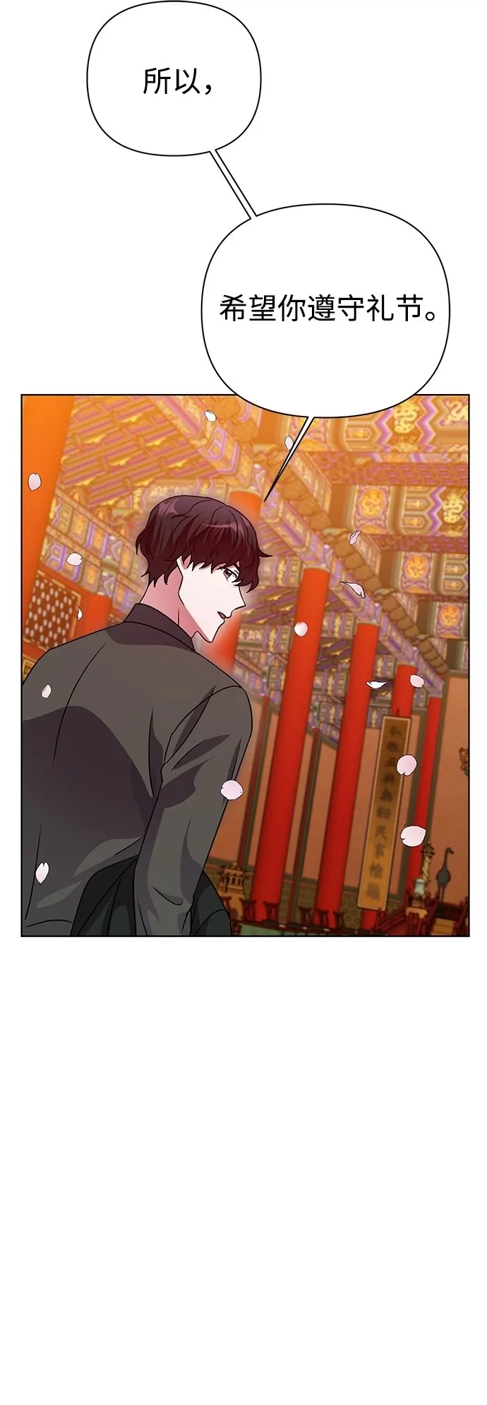 第31话 第72页