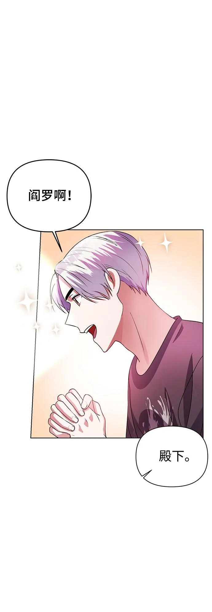 第31话 第77页