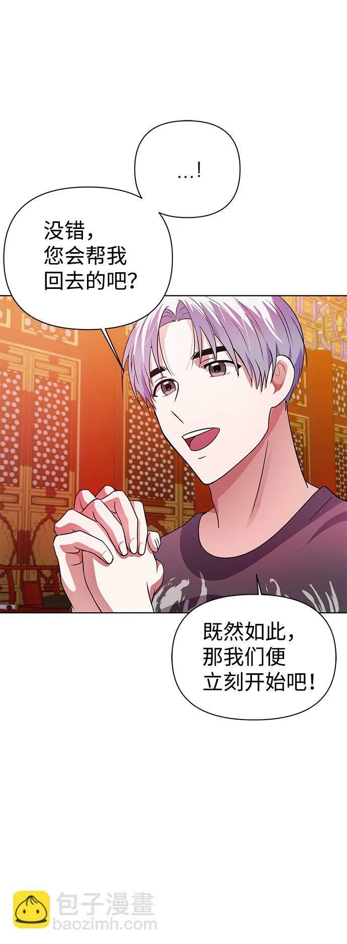 第31话 第80页