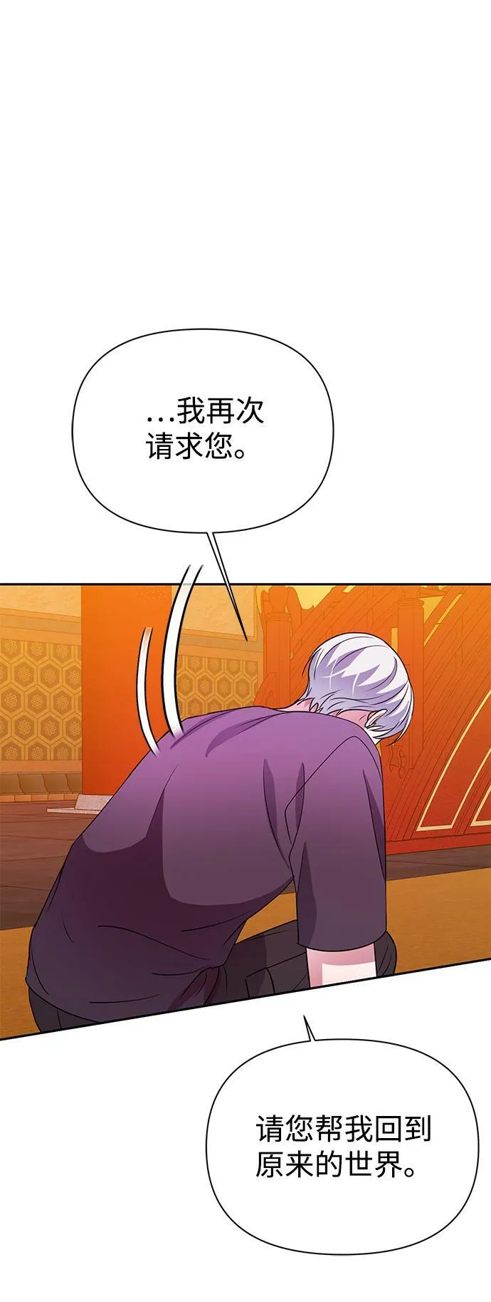第32话 第8页