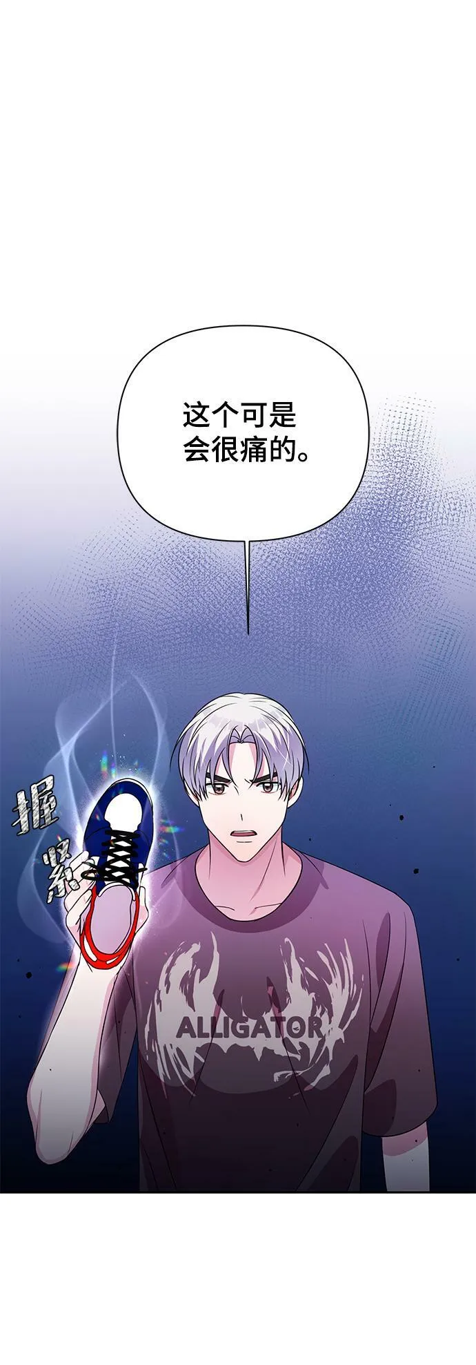 第32话 第11页