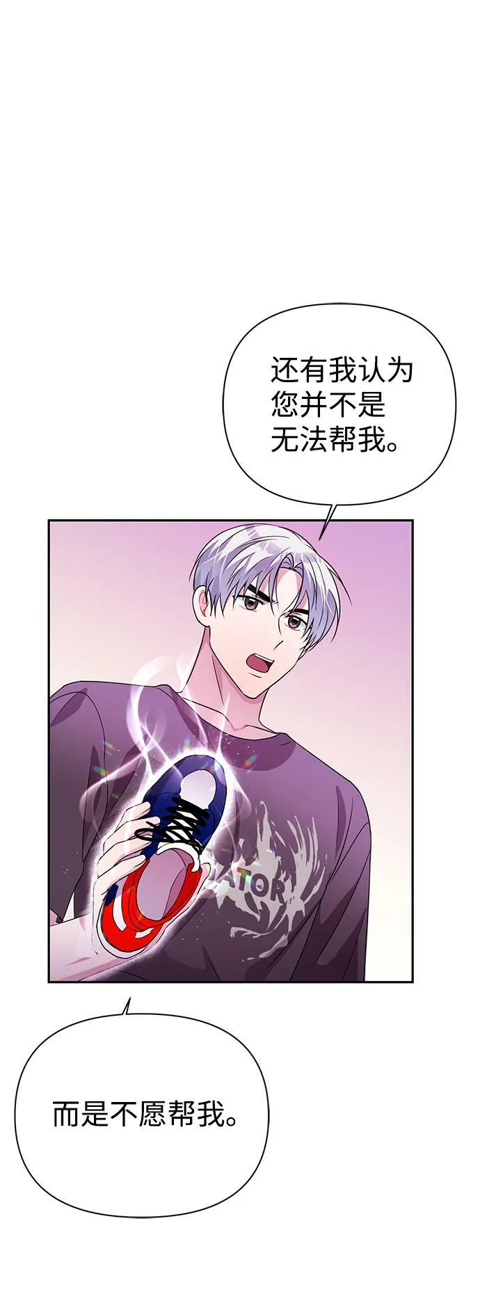 第32话 第14页