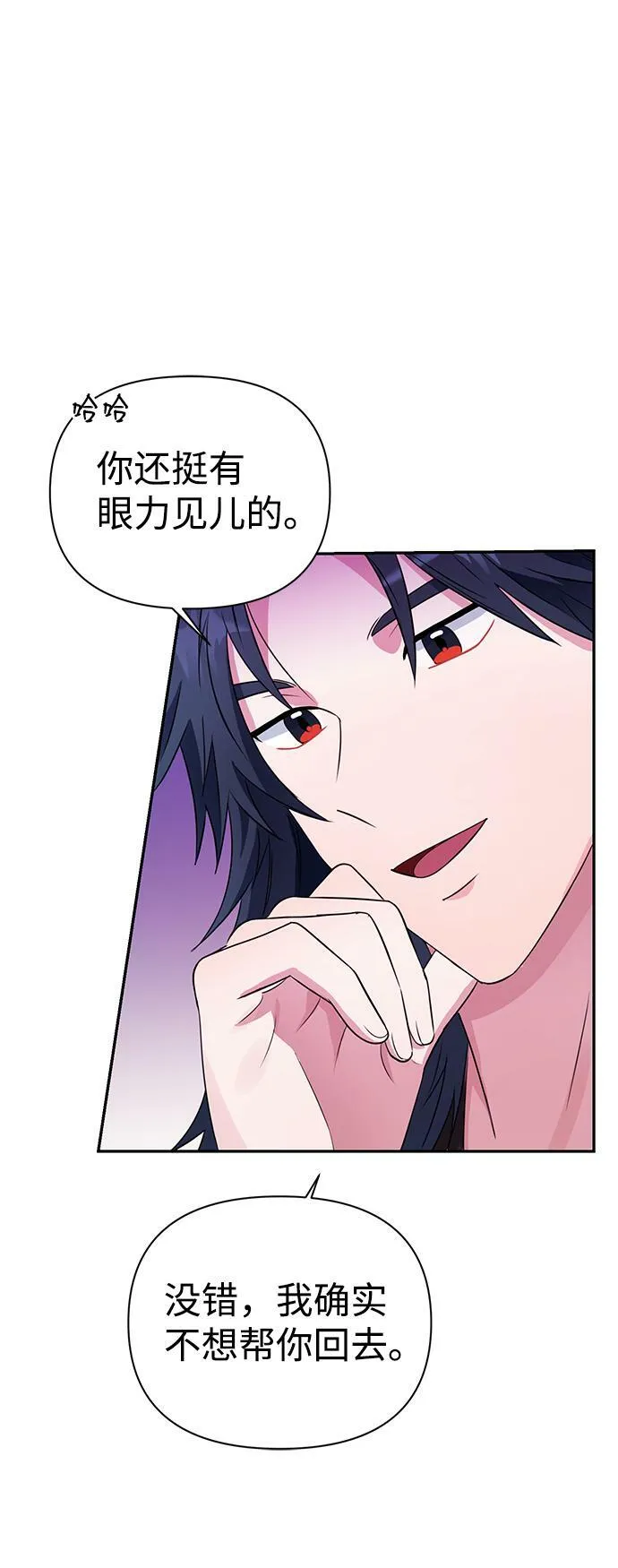 第32话 第16页