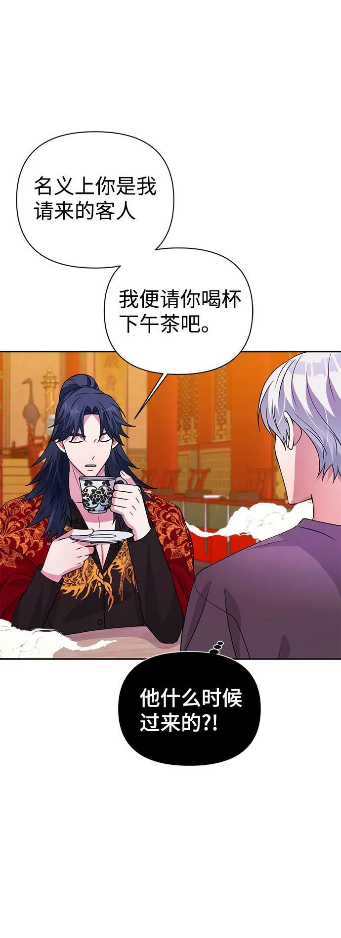 第32话 第23页