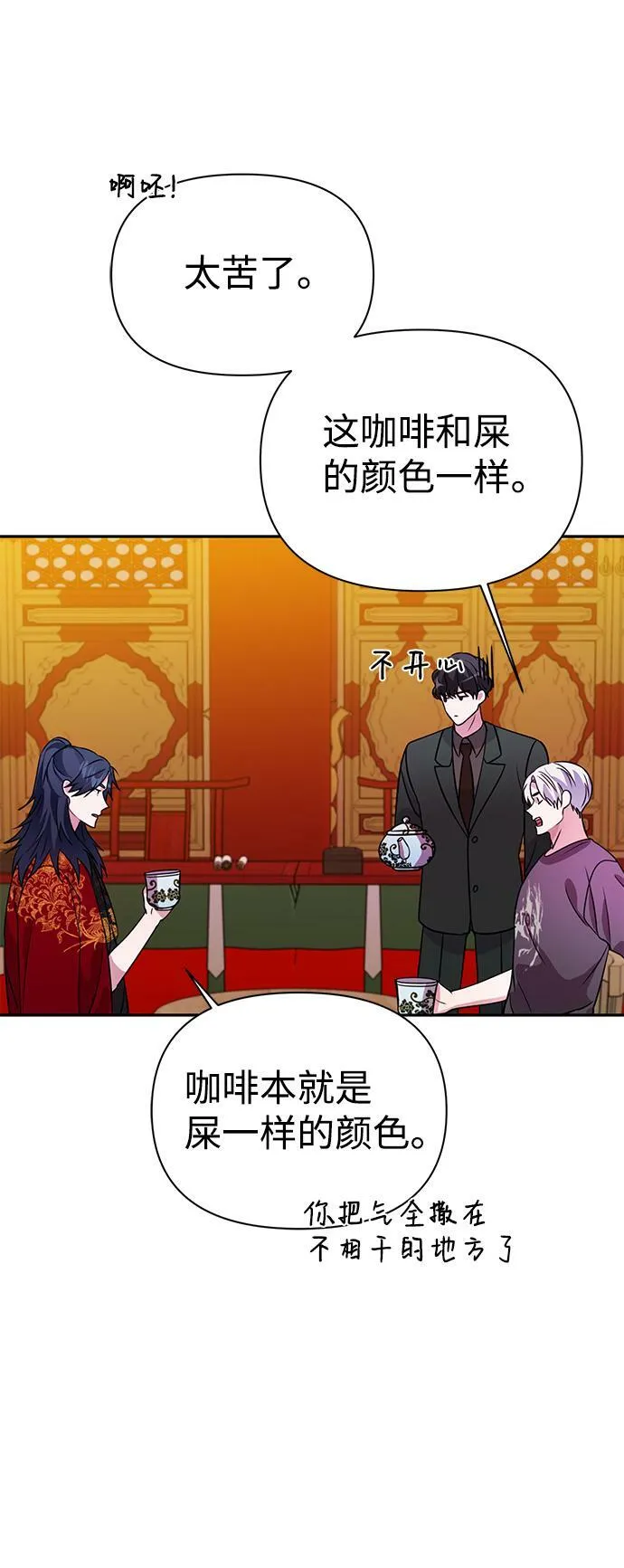 第32话 第27页