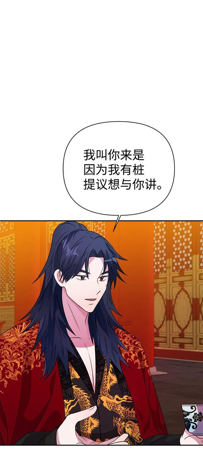 第32话 第29页