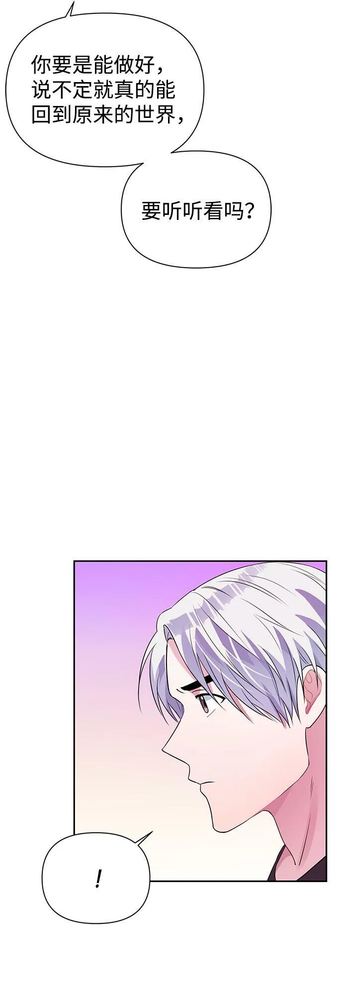 第32话 第30页