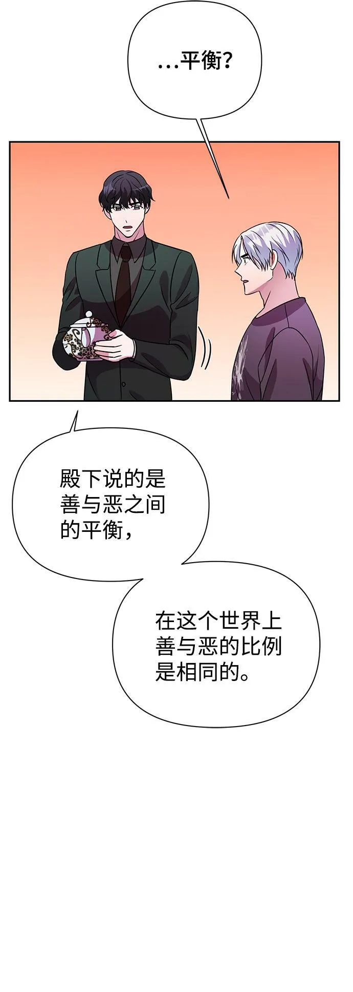 第32话 第37页