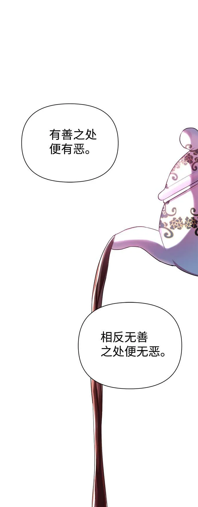 第32话 第38页