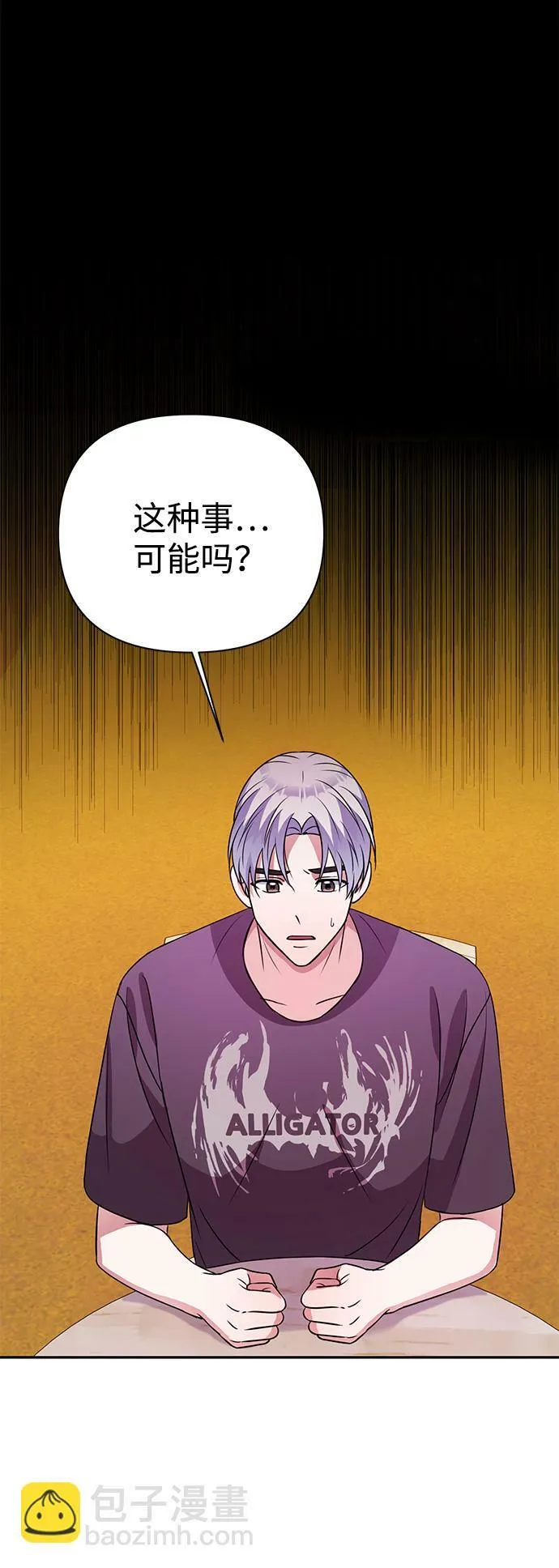 第32话 第42页