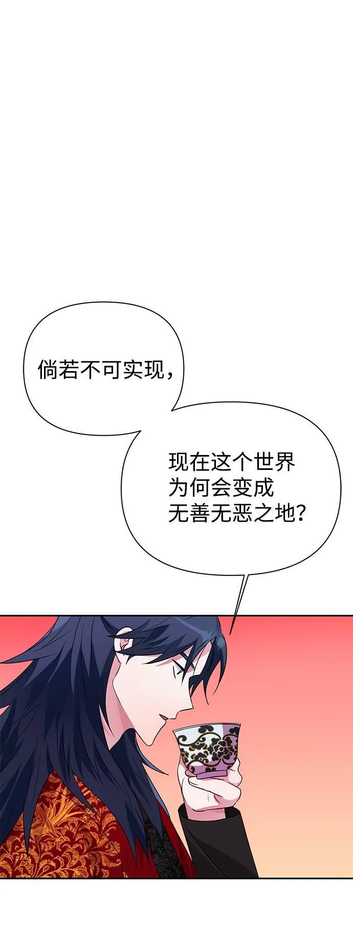 第32话 第43页