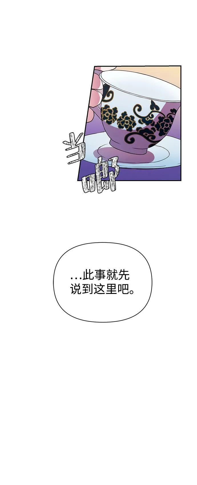 第32话 第45页