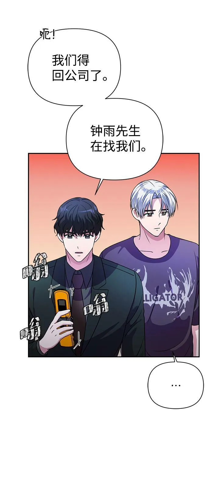 第32话 第47页