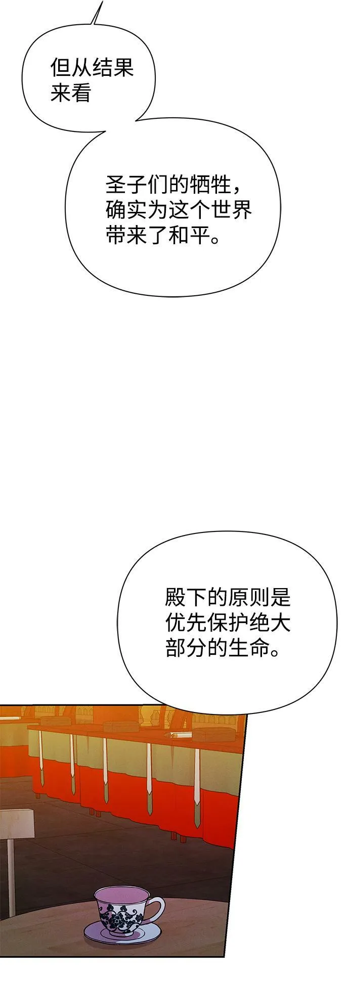 第32话 第51页