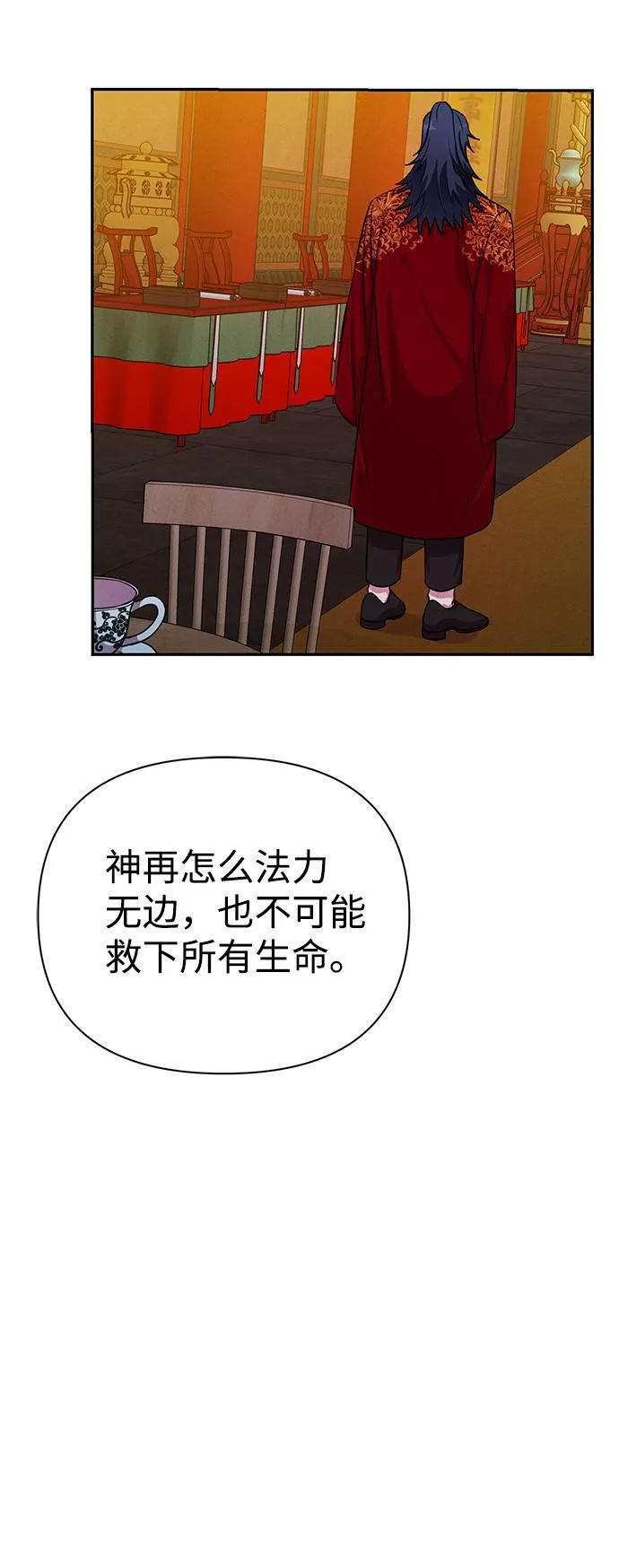第32话 第52页
