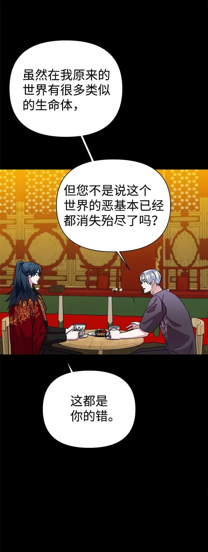 第32话 第56页