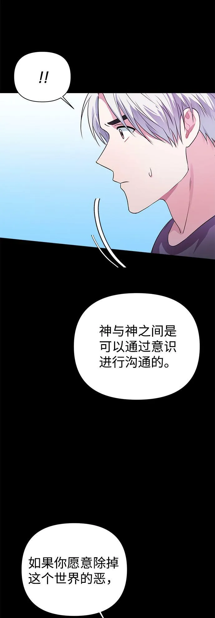 第32话 第70页