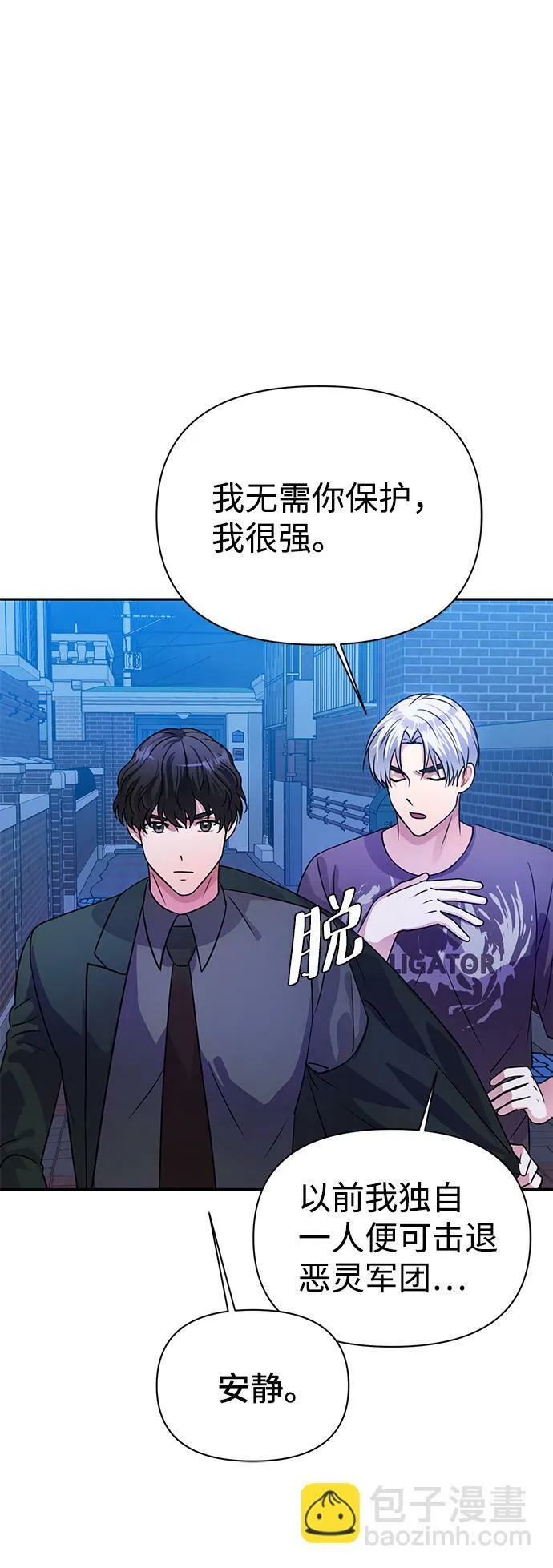 第32话 第76页