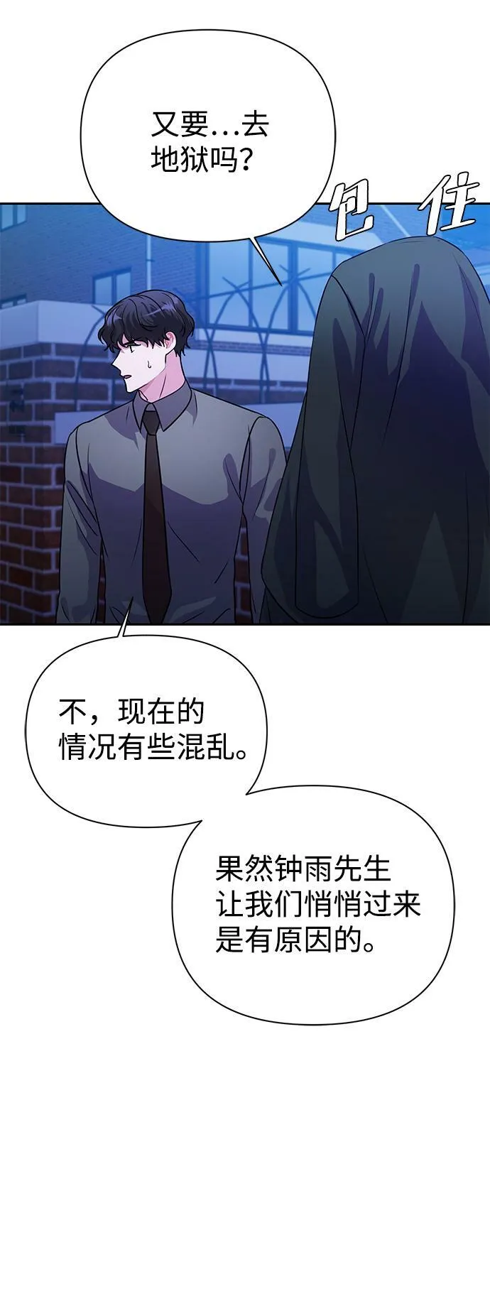 第32话 第78页
