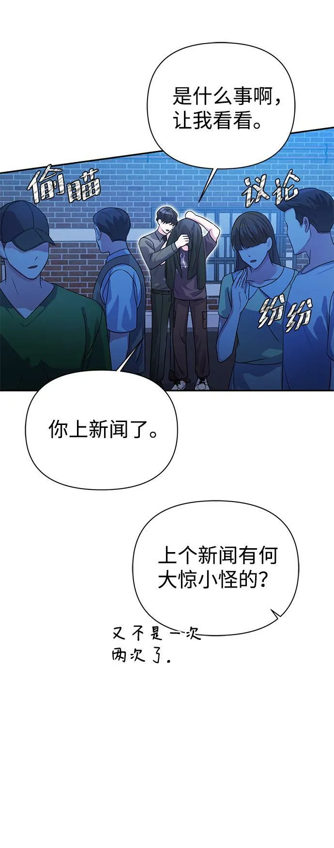 第32话 第81页
