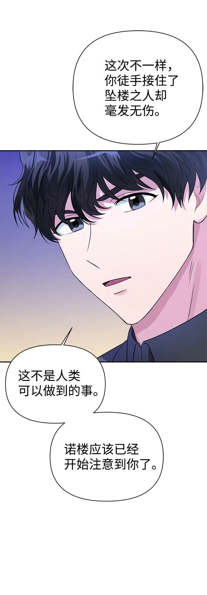 第32话 第82页