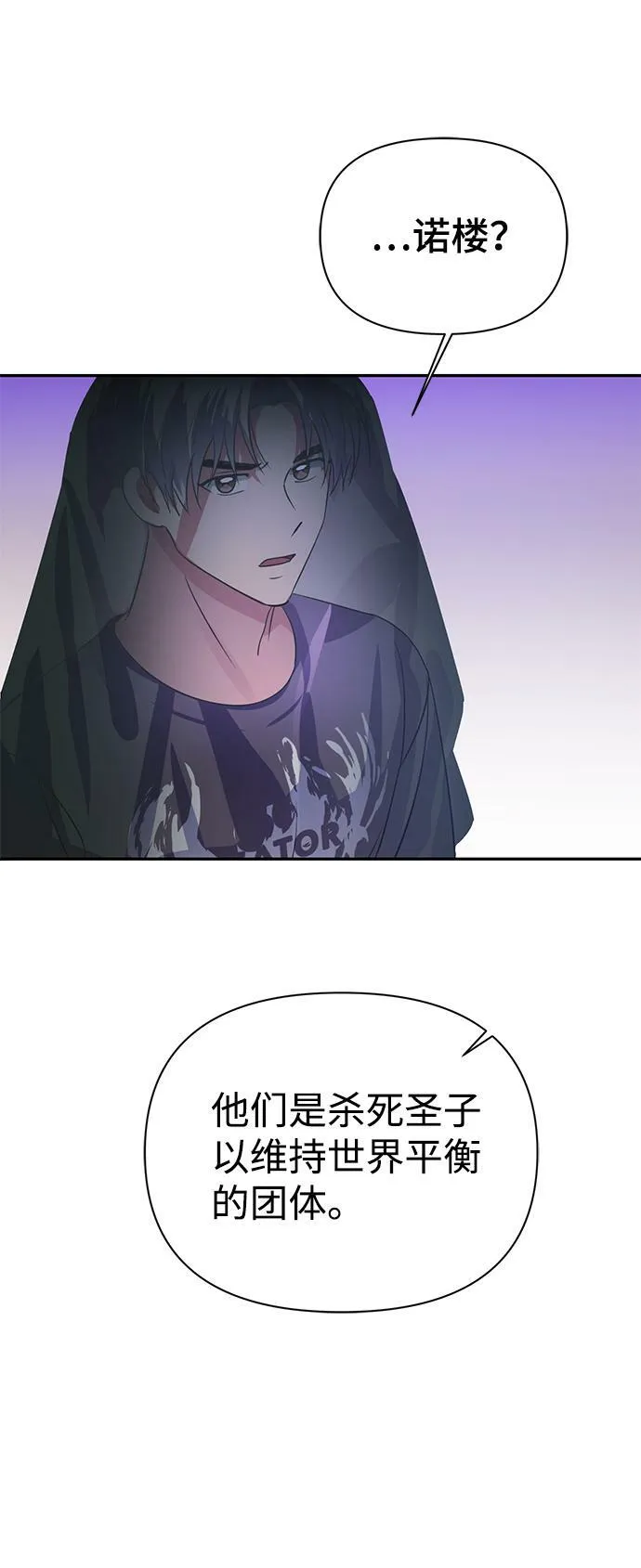 第32话 第83页