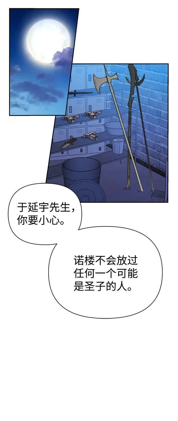 第32话 第84页