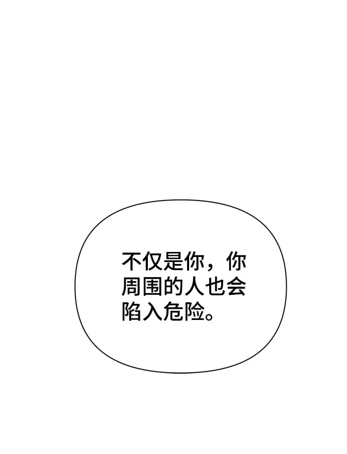 第32话 第86页