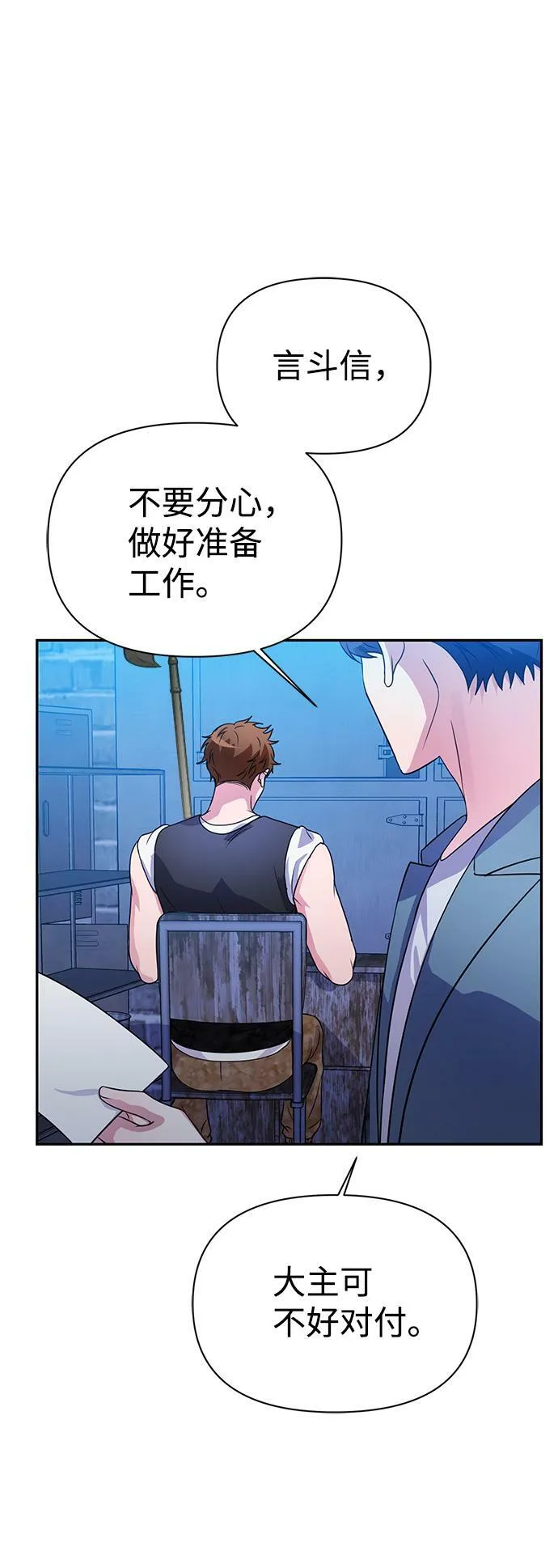第32话 第87页