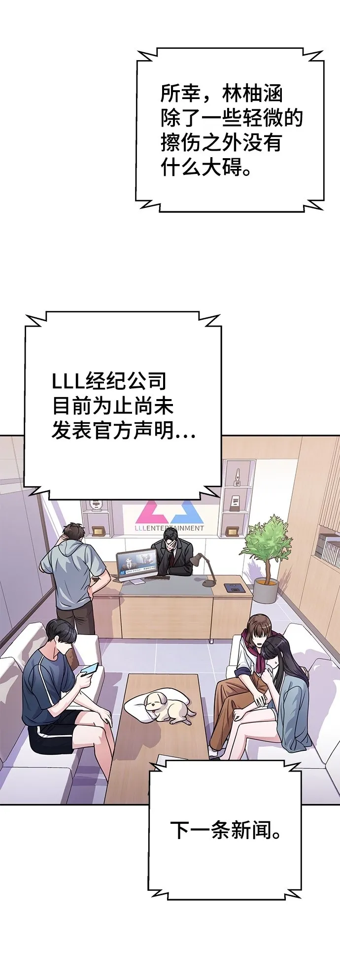 第33话 第3页