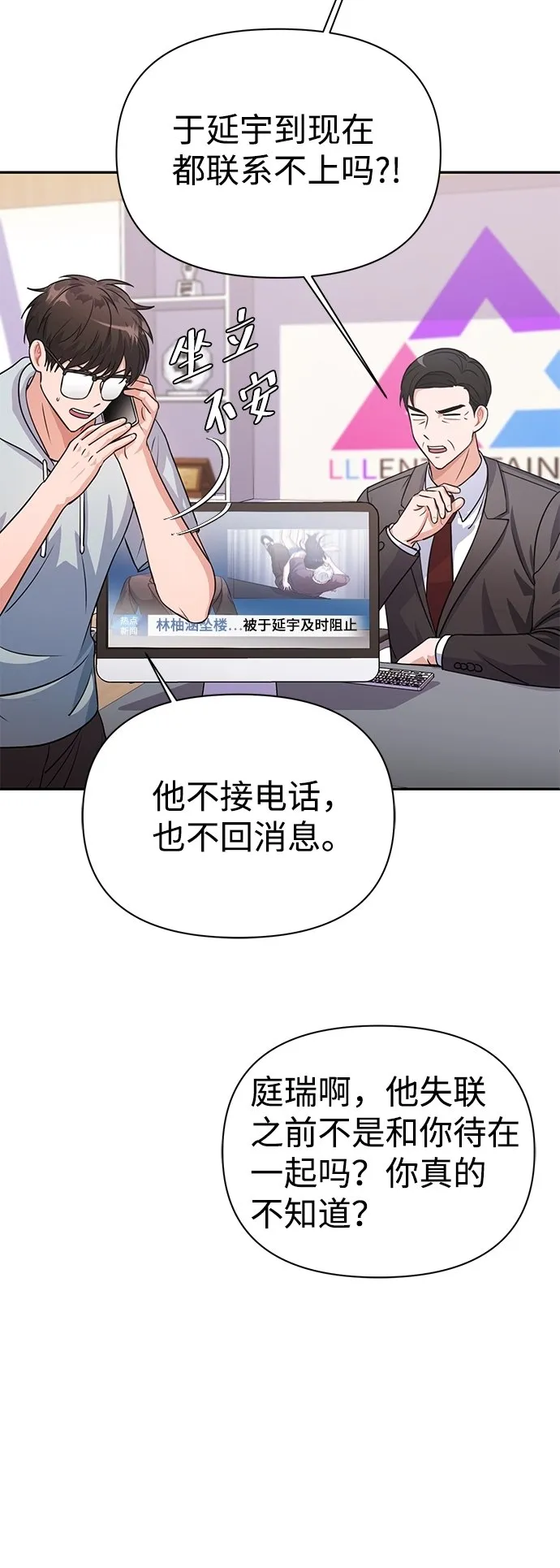 第33话 第5页