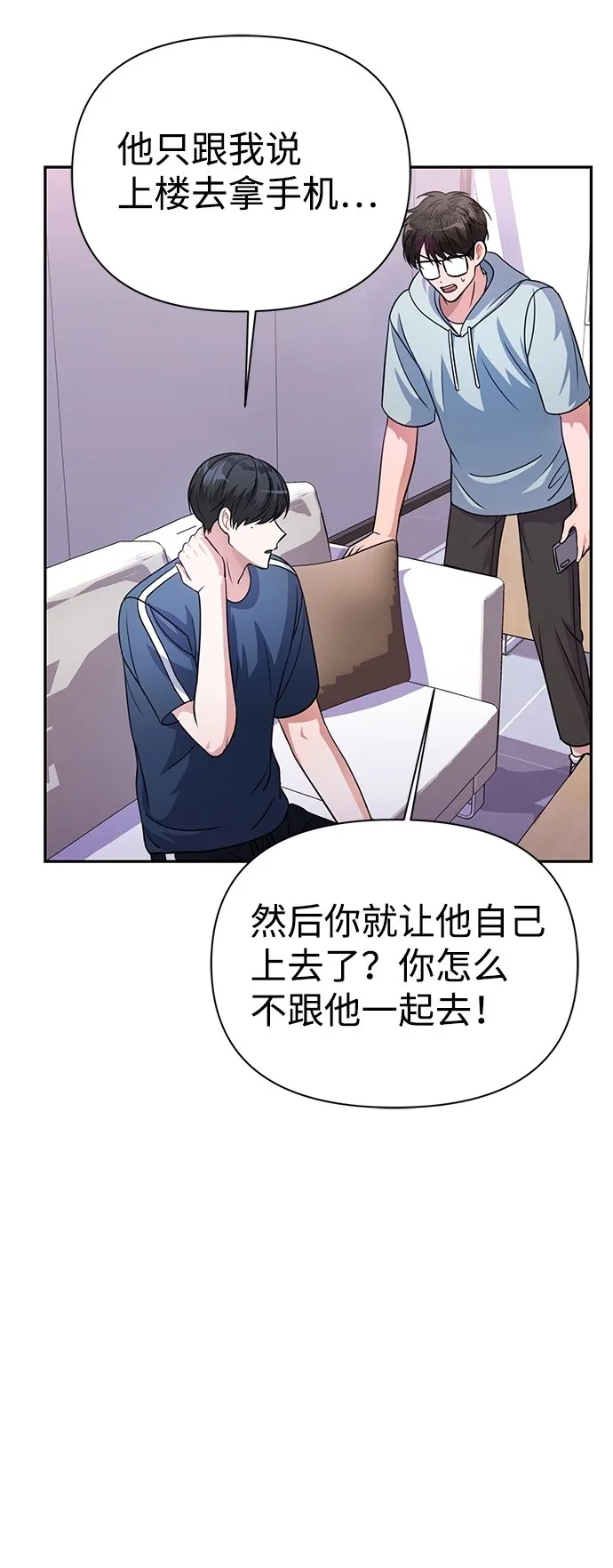 第33话 第6页