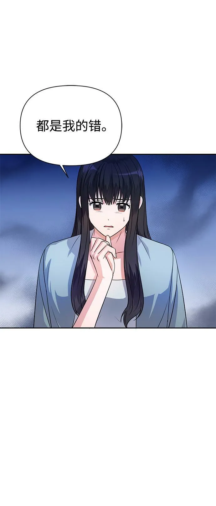 第33话 第7页