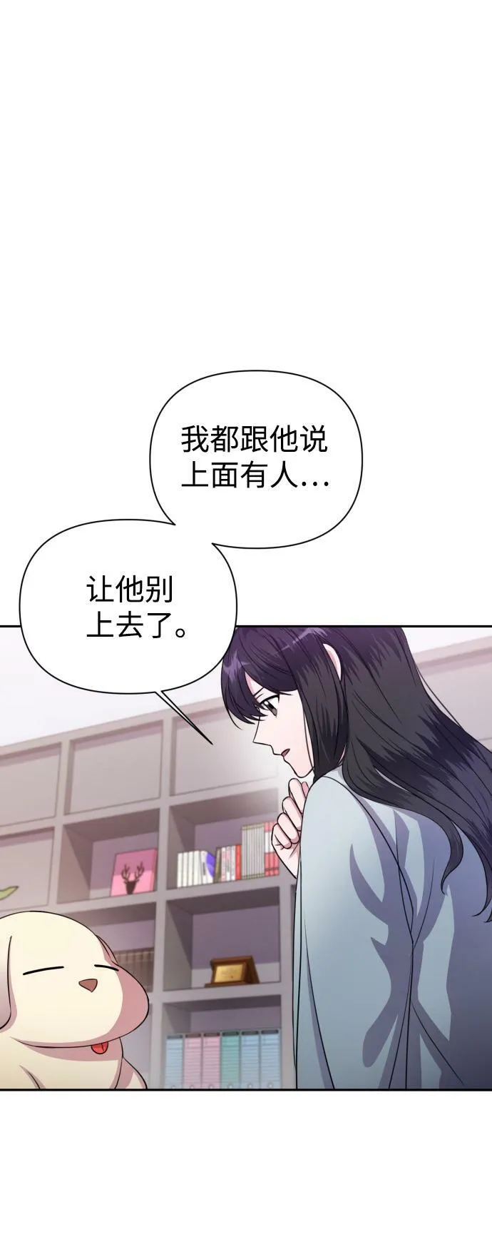第33话 第8页