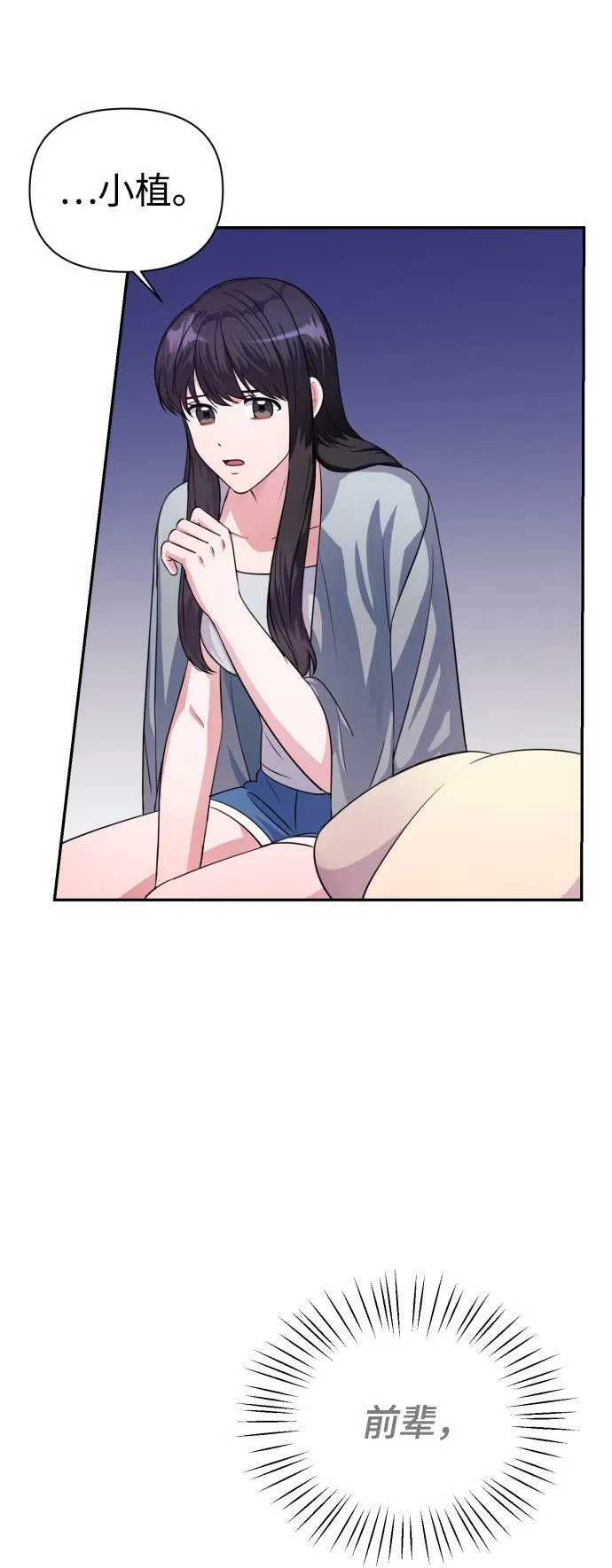 第33话 第10页