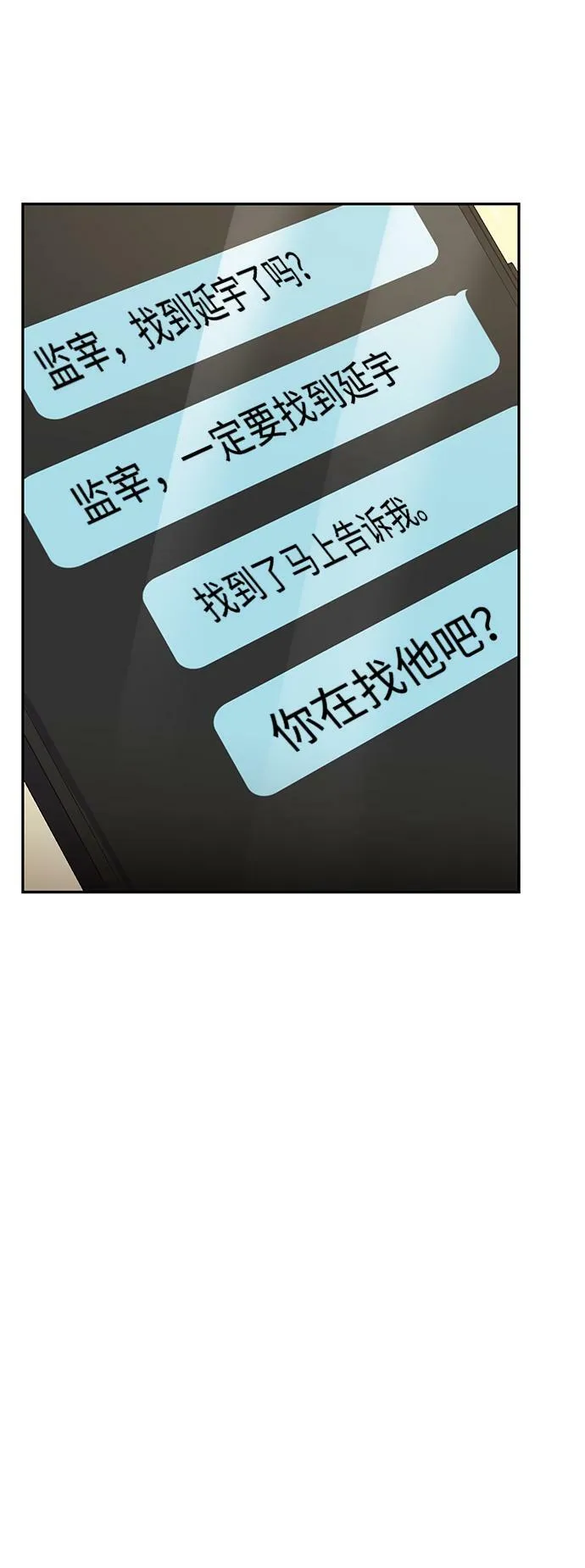 第33话 第14页