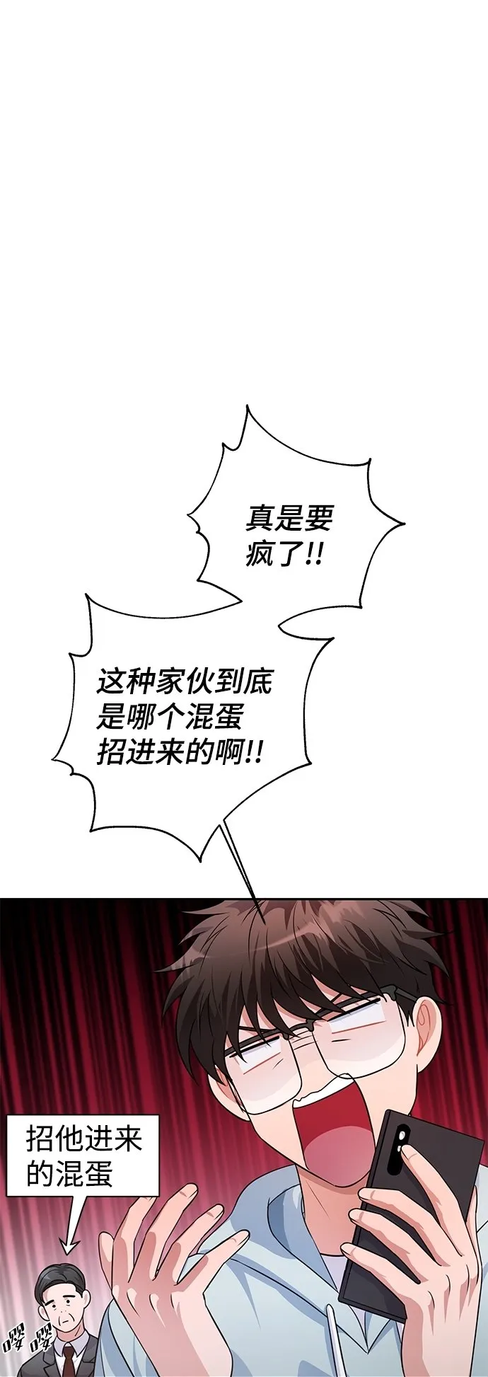 第33话 第15页