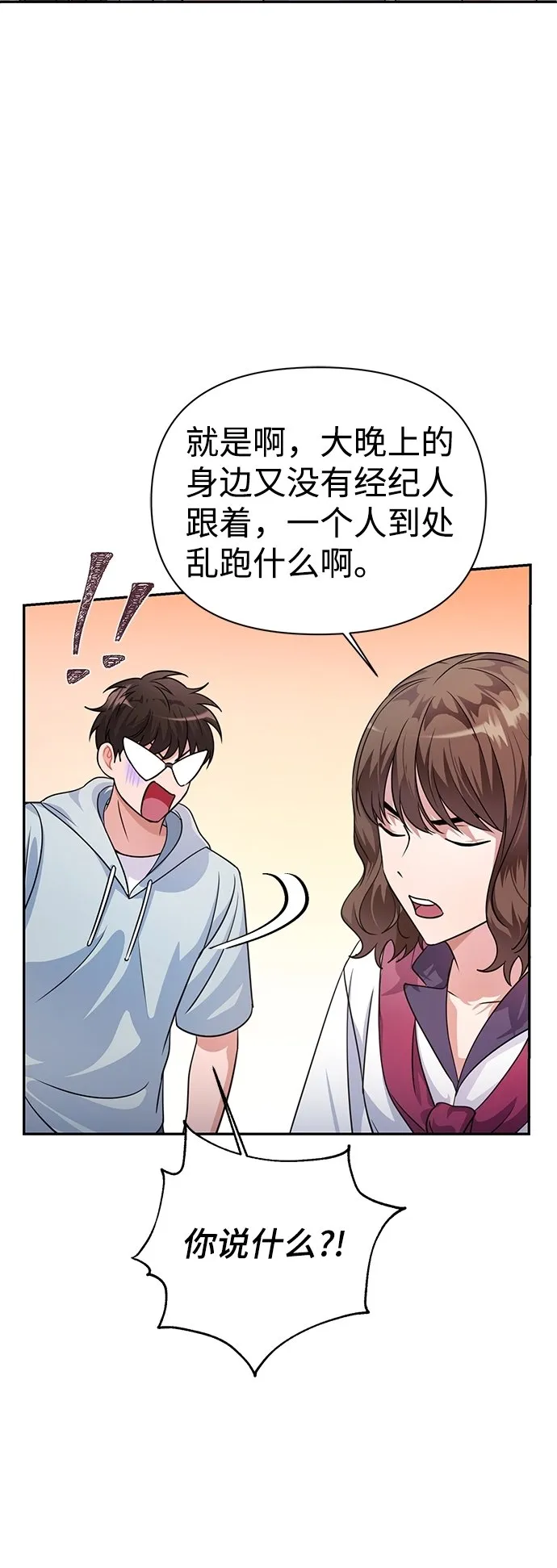 第33话 第16页