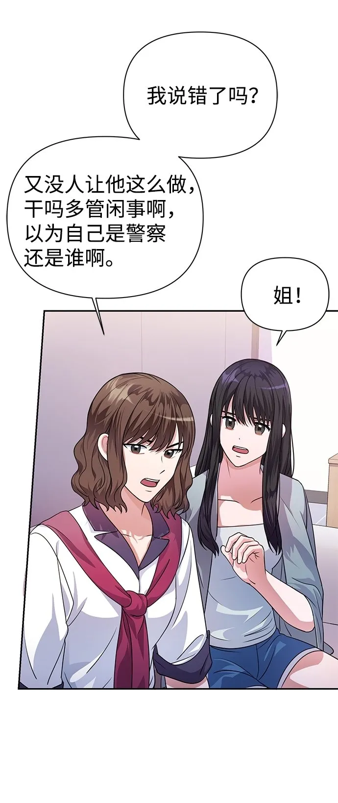 第33话 第17页