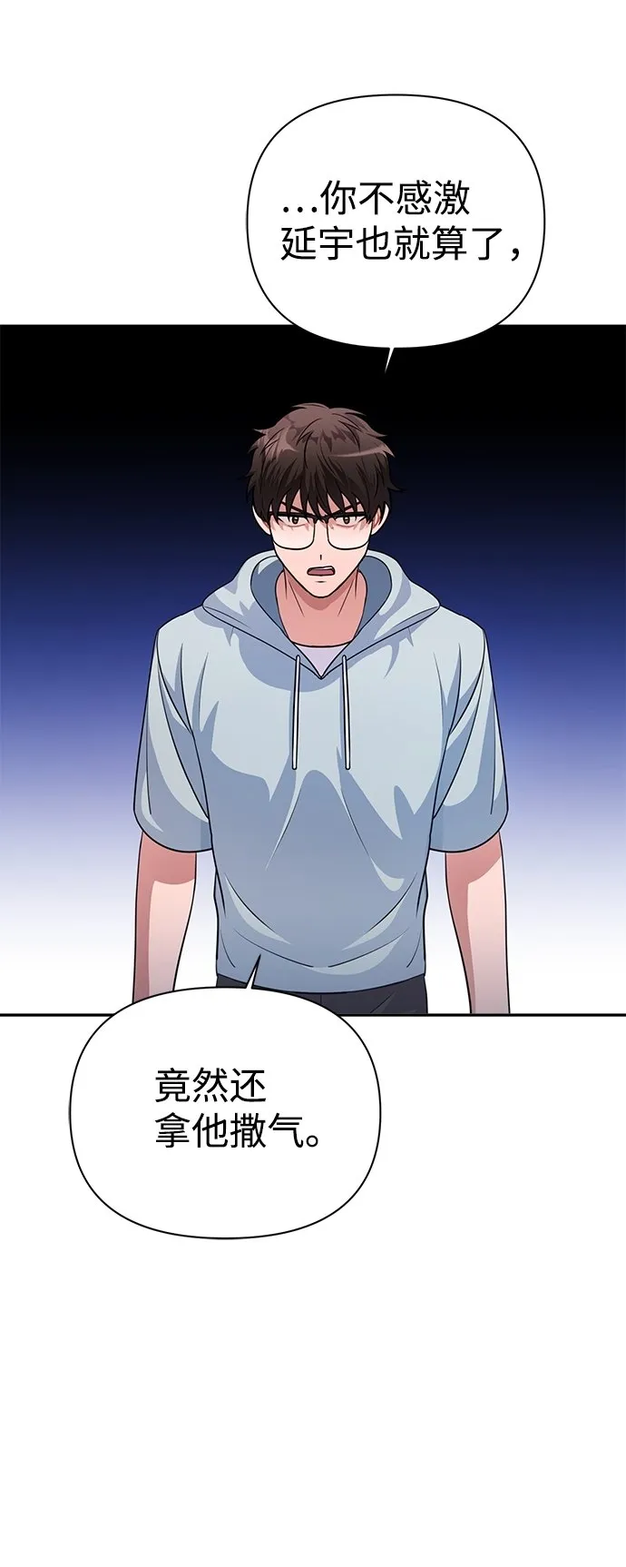 第33话 第18页
