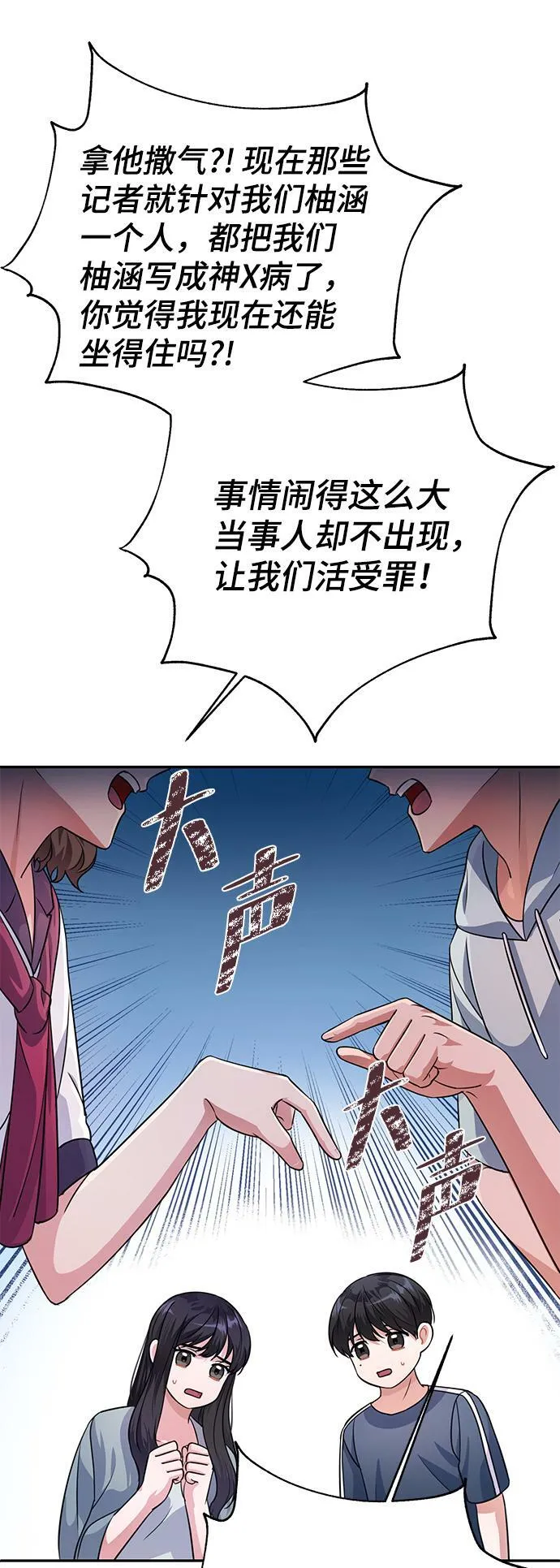 第33话 第19页