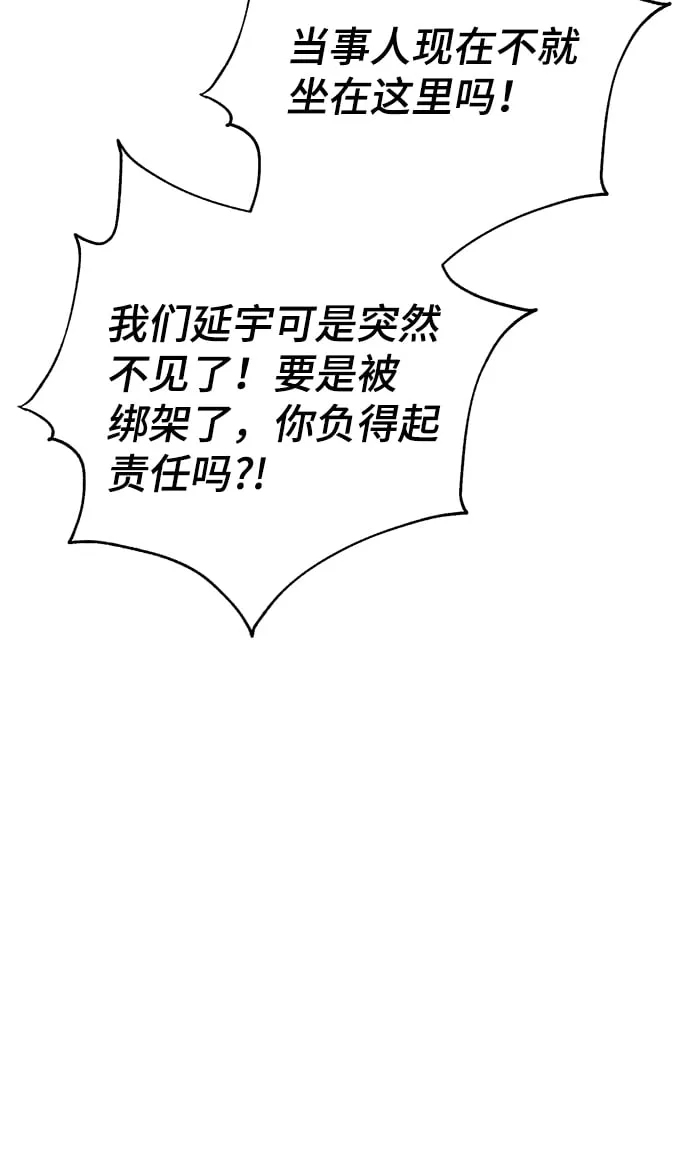 第33话 第20页