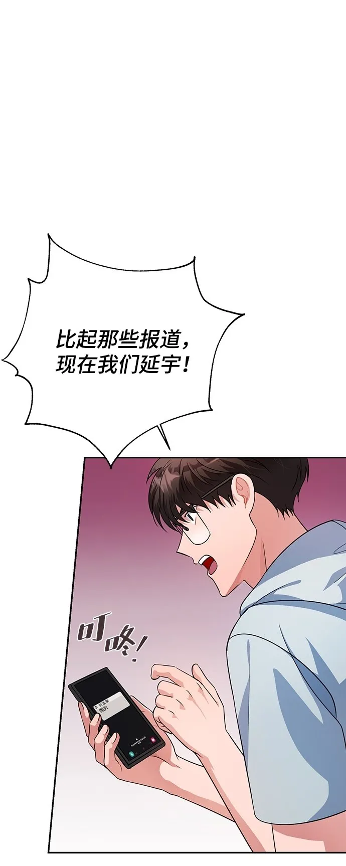 第33话 第21页